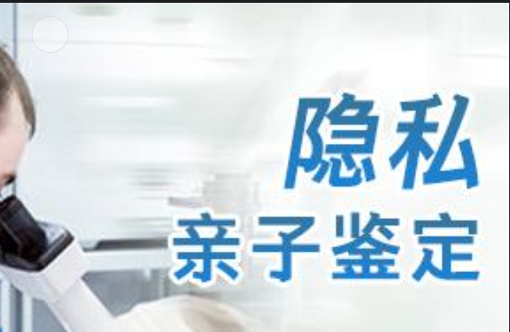 通渭县隐私亲子鉴定咨询机构